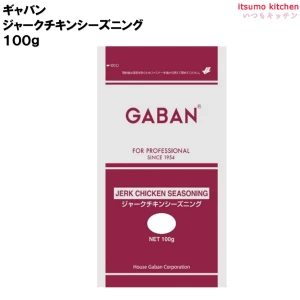 211571 ジャークチキンシーズニング  100g ハウスギャバン