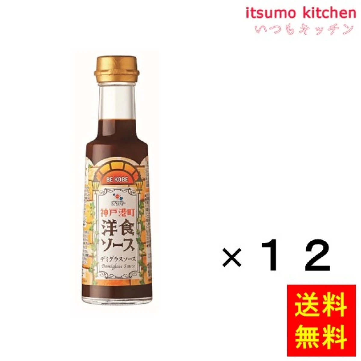 181593x12【送料無料】神戸港町 洋食ソース  235gx12本 オリバーソース