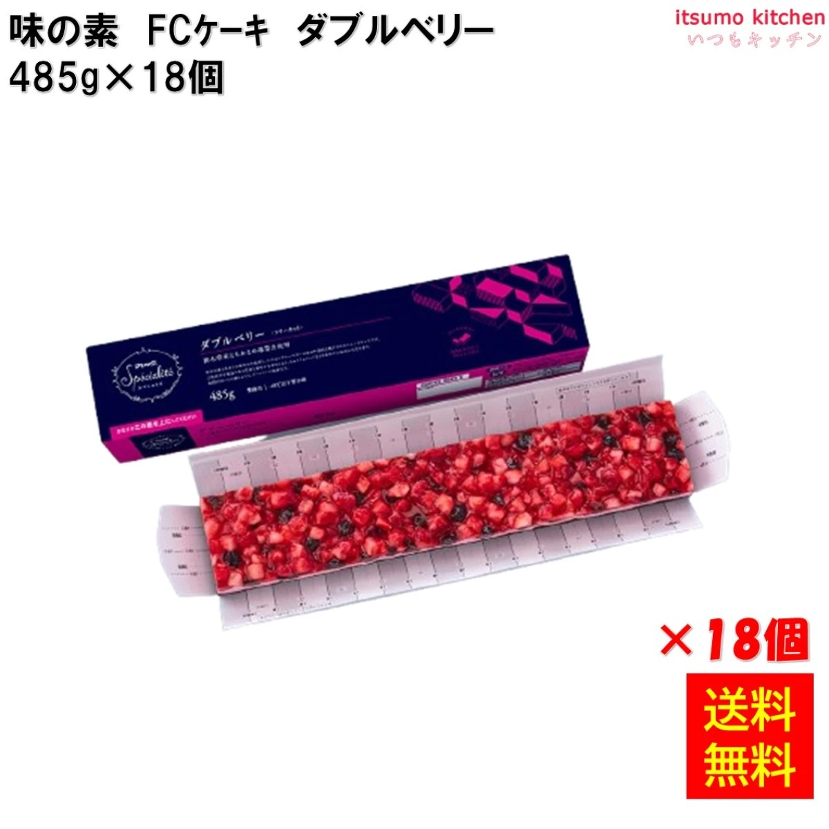 26696x18 【送料無料】 フリーカットケーキ ダブルベリー 485g×18個 味の素冷凍食品