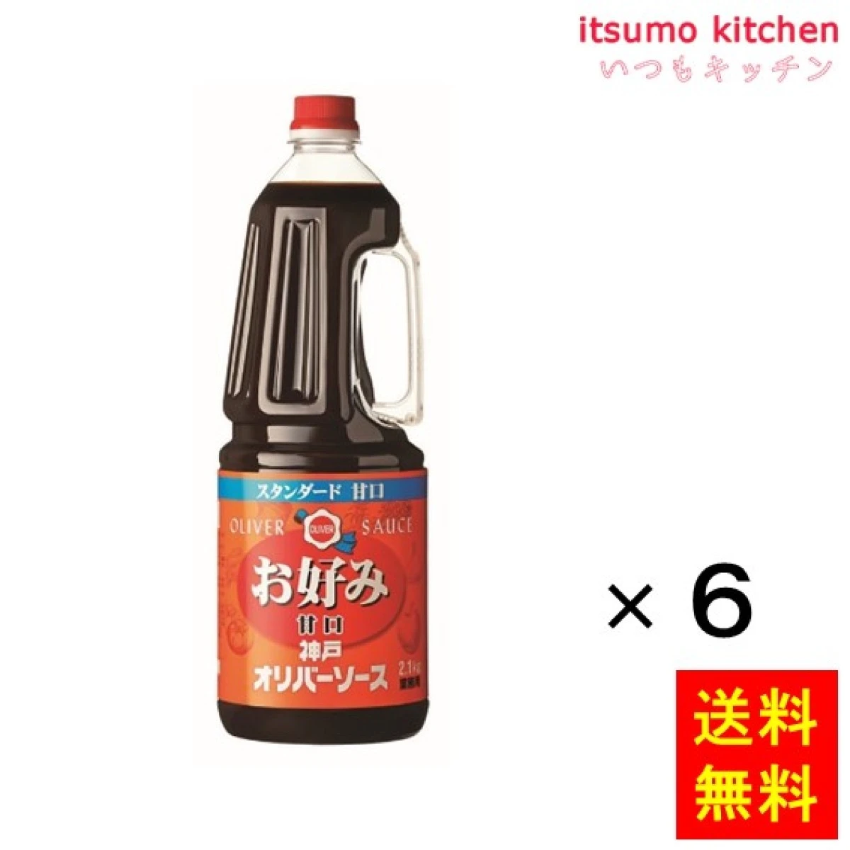 181614x6【送料無料】スタンダード甘口お好みソース  2.1kgx6本 オリバーソース