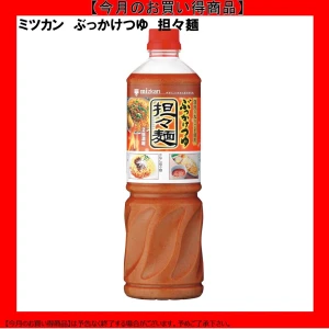 【今だけお得！】192591 ぶっかけつゆ 担々麺 1100g ミツカン