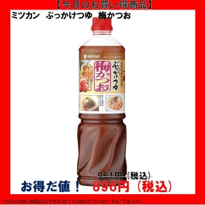 【今だけお得！】192461 ぶっかけつゆ 梅かつお 1100g ミツカン