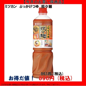 【今だけお得！】192591 ぶっかけつゆ 担々麺 1100g ミツカン
