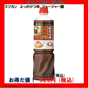【今だけお得！】192462 ぶっかけつゆ ジャージャー麺 1130g ミツカン