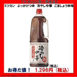 【今だけお得！】195772 冷やし中華のつゆ ごましょうゆ味 1.8L ミツカン