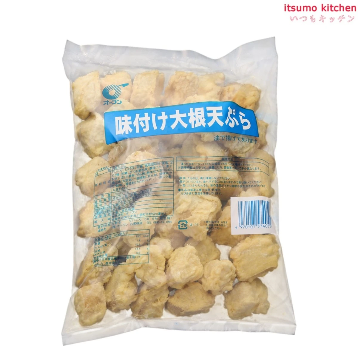 25121 味付け大根天ぷら 1kg オーブン
