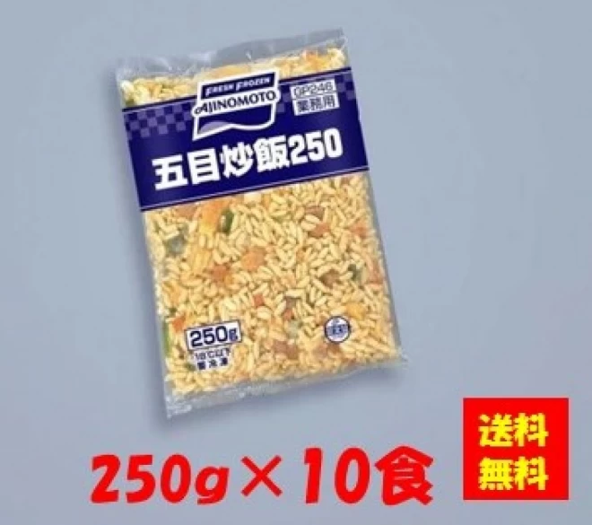 27924x10 【送料無料】五目炒飯 250gx10食 味の素冷凍食品 - いつもキッチン