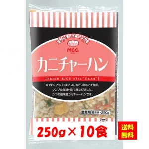 27958x10 【送料無料】カニチャーハン 250gx10食 エム・シーシー食品