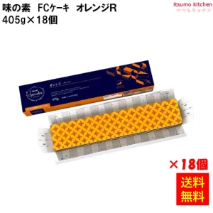 26680x18 【送料無料】 フリーカットケーキ オレンジ 405g×18個 味の素冷凍食品