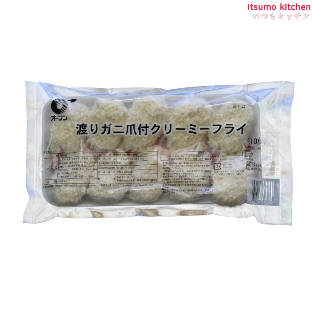 25123 渡りガニ爪付クリームフライ 40 400g(10個入) オーブン