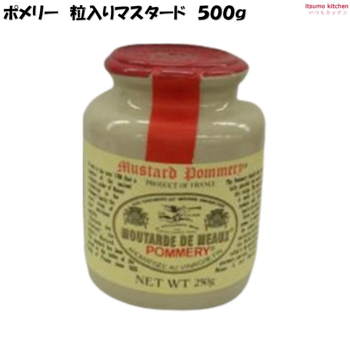 215654 ポメリー 粒入りマスタード 500g ハウスギャバン