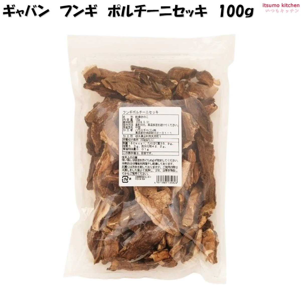 47130 GABAN フンギ ポルチーニセッキ 100g ハウスギャバン