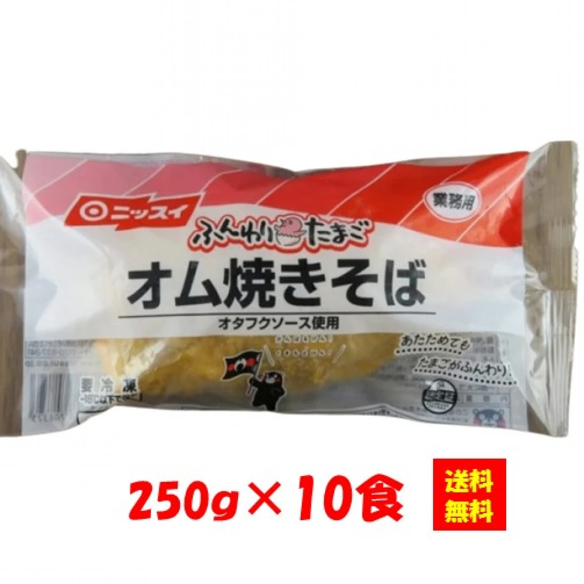 27106x10 【送料無料】ふんわりたまごオム焼そば 250gx10食 日本水産