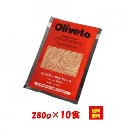 28655x10 【送料無料】Oliveto スパゲティ 明太子ソースＲ 280gx10食 ヤヨイサンフーズ