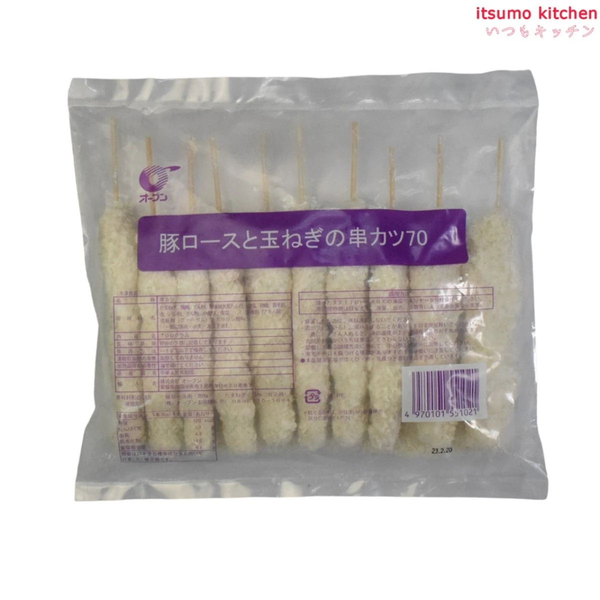 25124 豚ロースと玉ねぎの串カツ 70 700g(10個入) オーブン