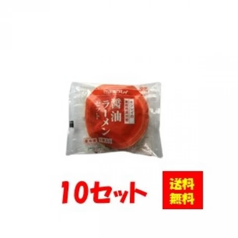 17253x10 【送料無料】具付麺　醤油ラーメンセット 10セット キンレイ