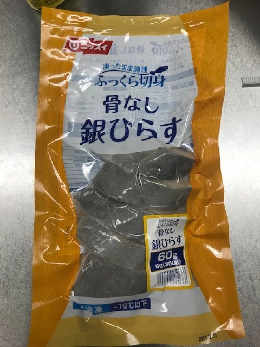 19997 ふっくら切身 骨なし銀ひらす 300g(5枚入) 日本水産