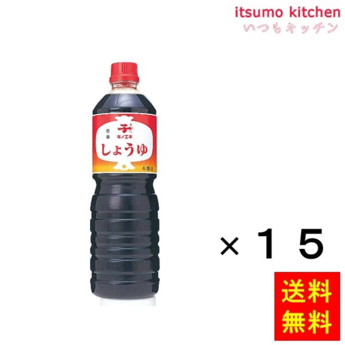 191305x15【送料無料】デラックスキノエネ 1Lx15本 キノエネ醤油