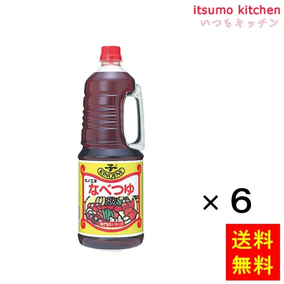 193203x6【送料無料】キノエネ なべつゆ (専門店シリーズ) 1.8Lx6本 キノエネ醤油