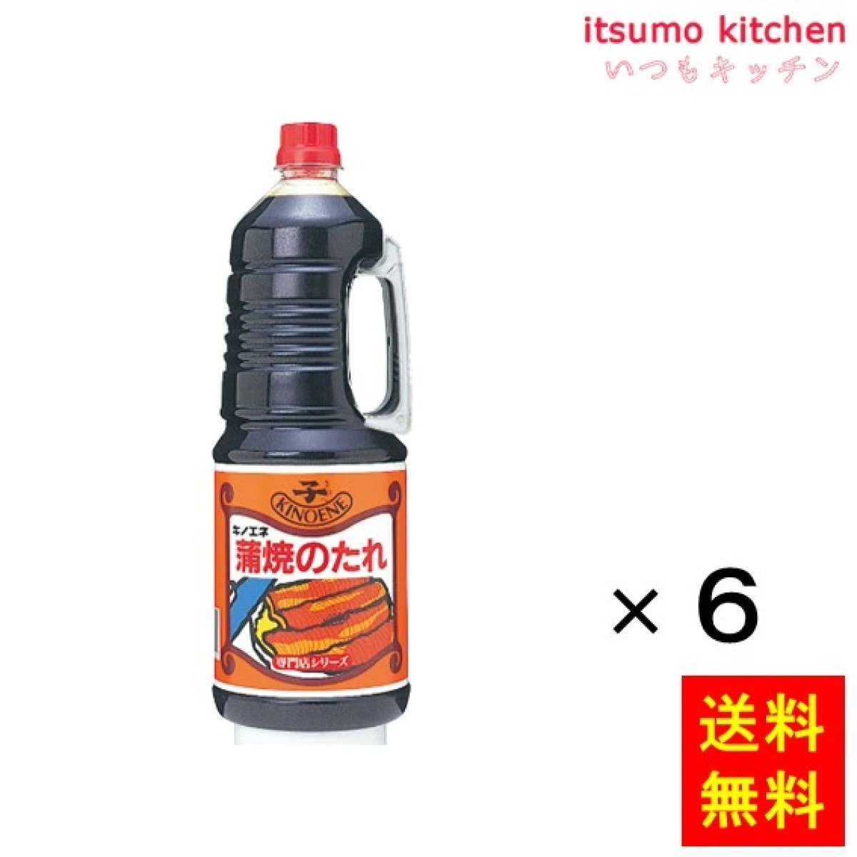 193220x6【送料無料】蒲焼のたれ (専門店シリーズ) 1.8Lx6本 キノエネ醤油