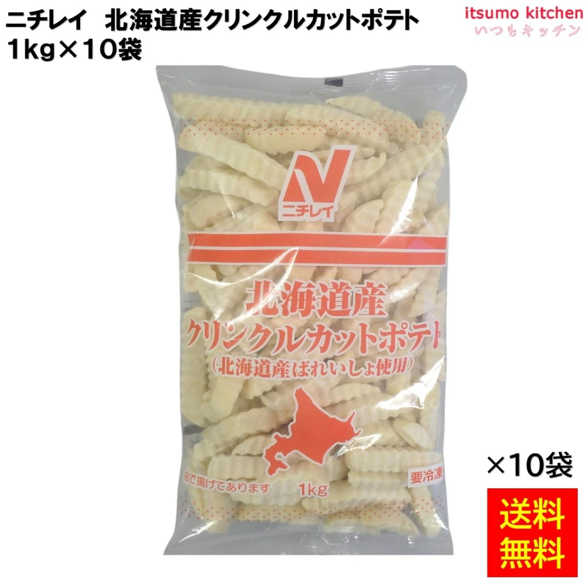 11047x10 【送料無料】 北海道産クリンクルカットポテト 1kgx10袋 ニチレイフーズ [ケース販売]