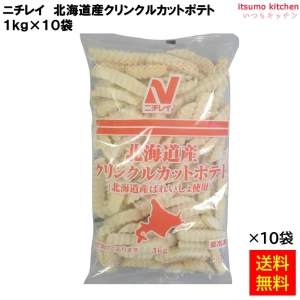 11047x10 【送料無料】 北海道産クリンクルカットポテト 1kgx10袋 ニチレイフーズ [ケース販売]