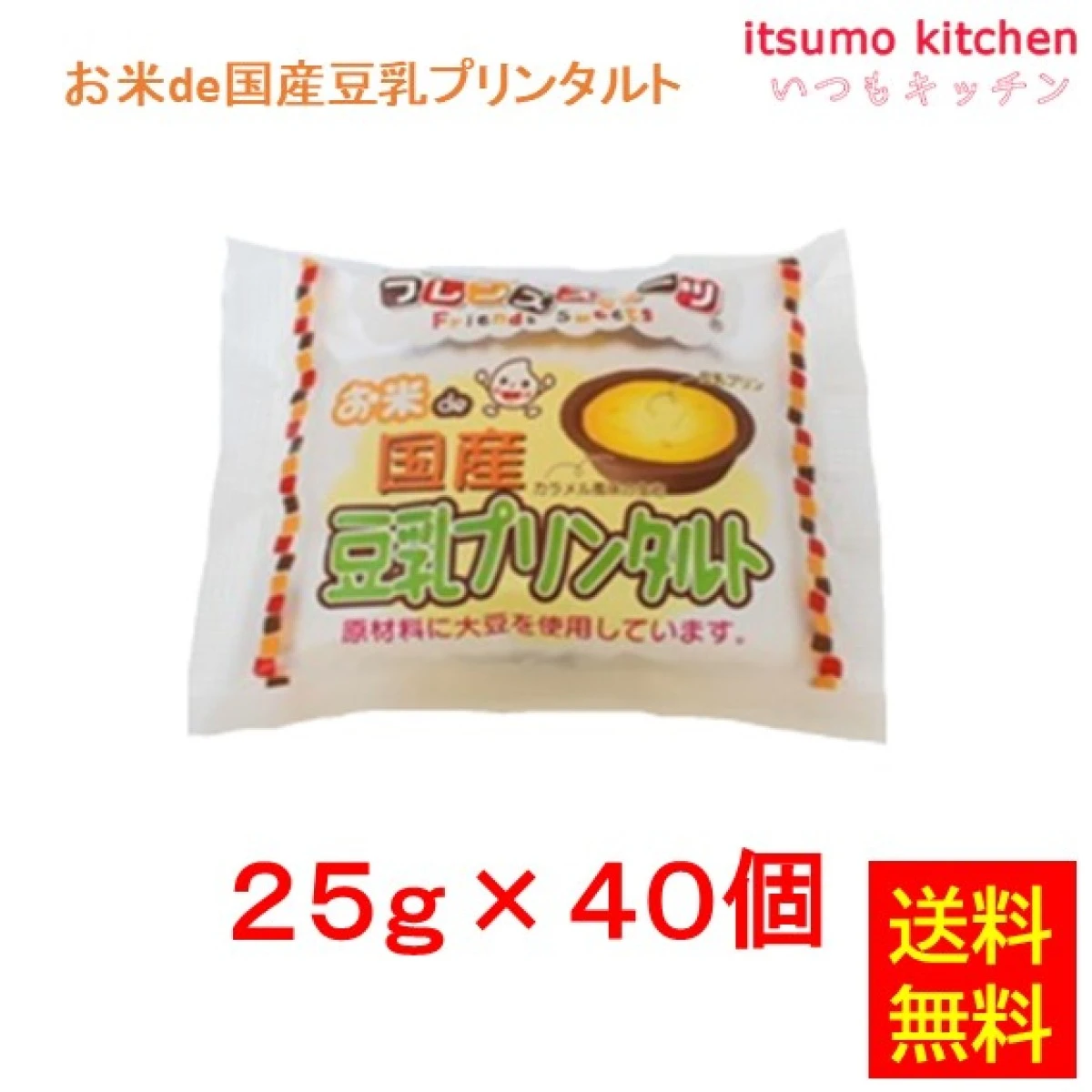 26735x40 【送料無料】お米de国産豆乳プリンタルト 25g×40個入 日東ベスト