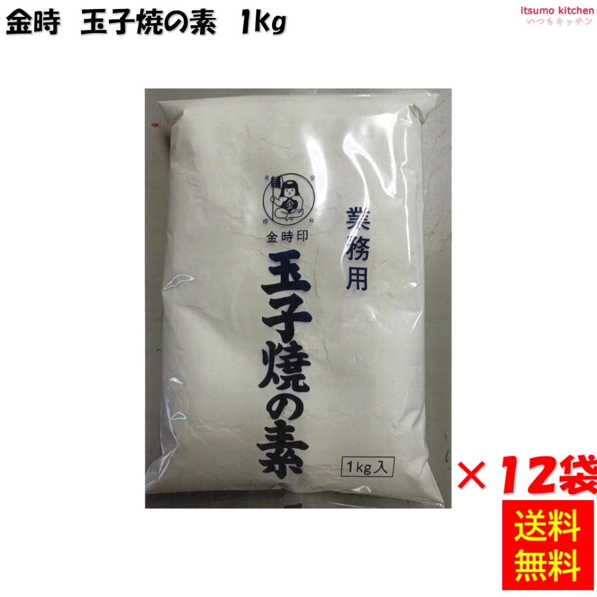 251359x12 【送料無料】 玉子焼の素 1kg×12袋 金時食料本舗