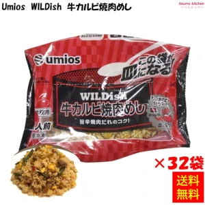 26331x32【送料無料】 業務用 WILDish 牛カルビ焼肉めし 230g×32袋 Umios [ケース販売]