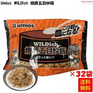 26336x32 【送料無料】業務用 WILDish 焼豚五目炒飯 230g×32袋 Umios [ケース販売]