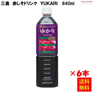 223391x6【送料無料】赤しそドリンク YUKARI ゆかり 840mlx6本 三島食品
