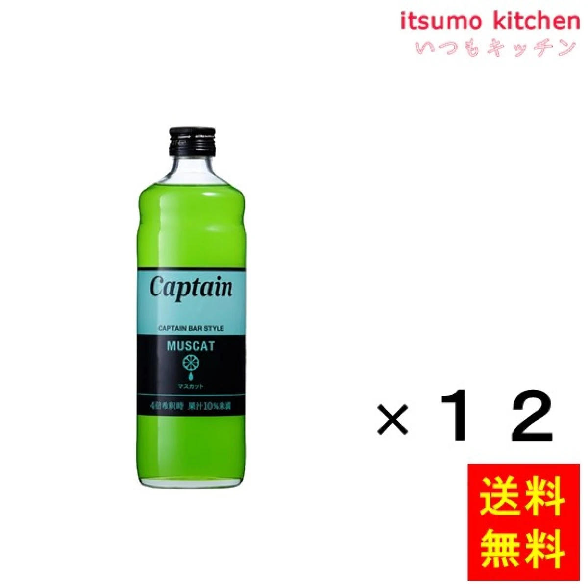 223198x12【送料無料】キャプテン マスカット 600mlx12本 中村商店