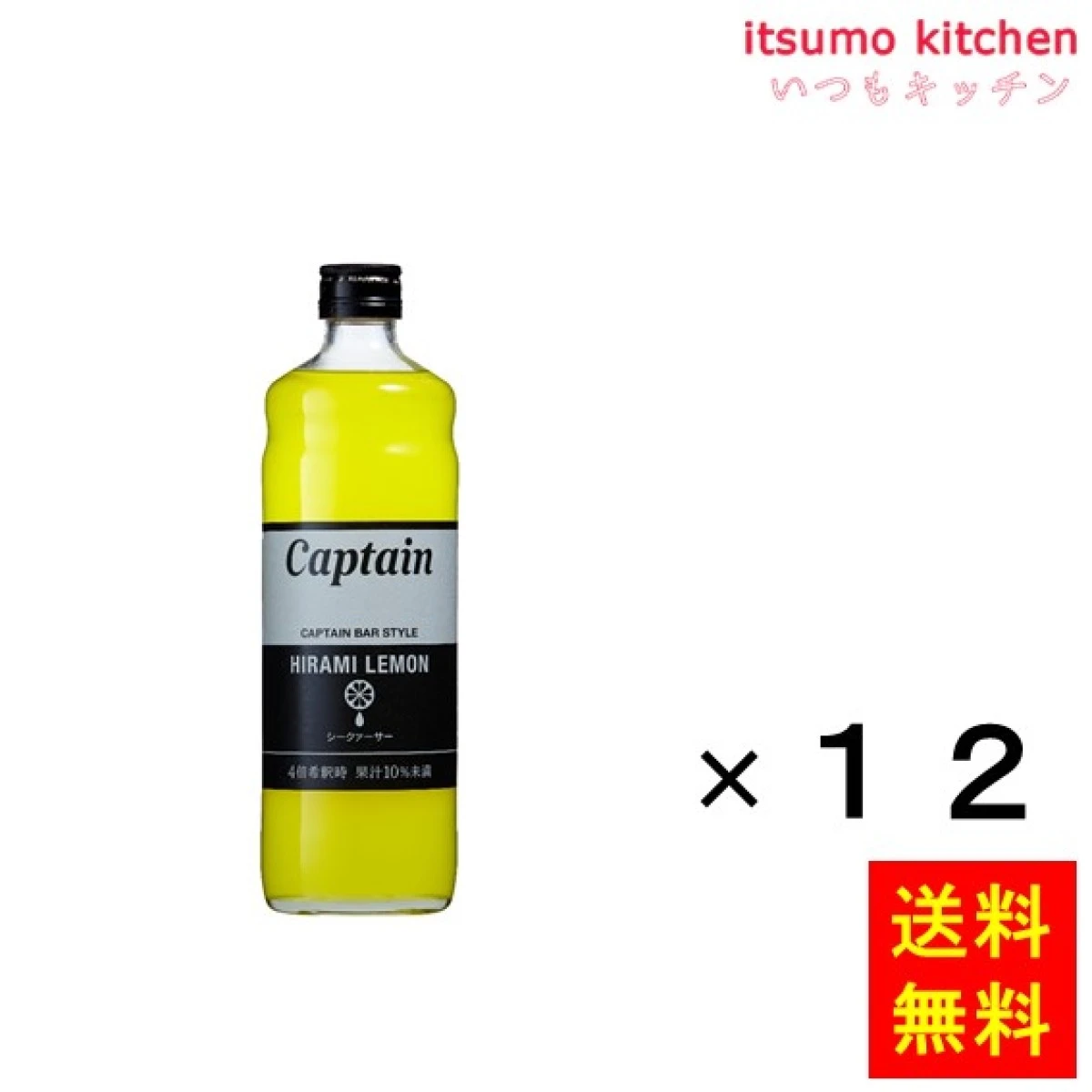 223199x12【送料無料】キャプテン シークァーサー 600mlx12本 中村商店