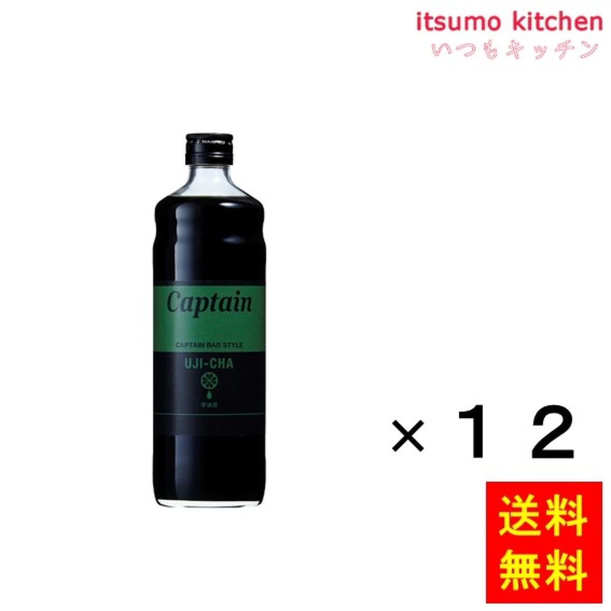 223201x12【送料無料】キャプテン 宇治茶 600mlx12本 中村商店