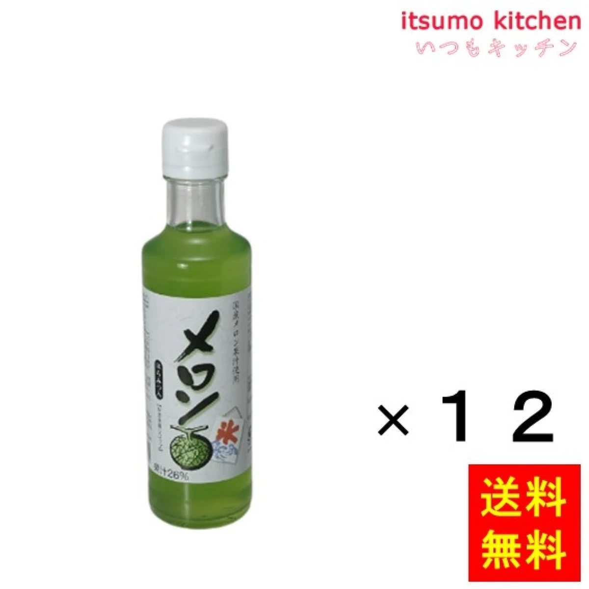 223214x12【送料無料】かき氷用シロップ メロン 200mlx12本 中村商店