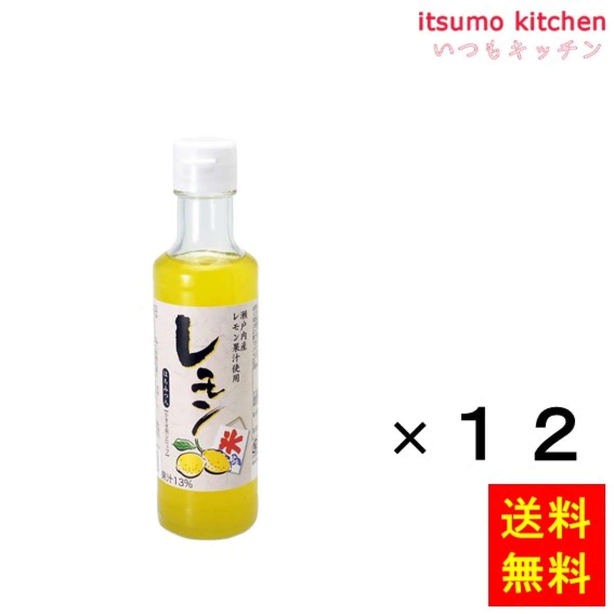 223220x12【送料無料】かき氷用シロップ レモン 200mlx12本 中村商店