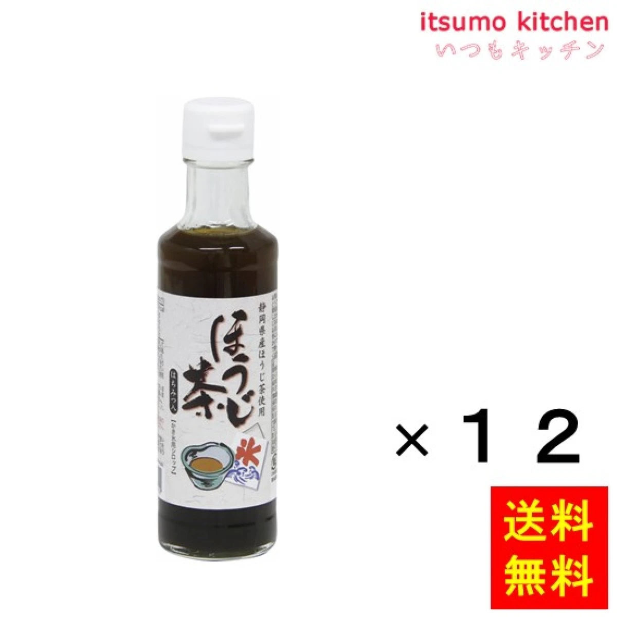 223222x12【送料無料】かき氷用シロップ ほうじ茶 200mlx12本 中村商店