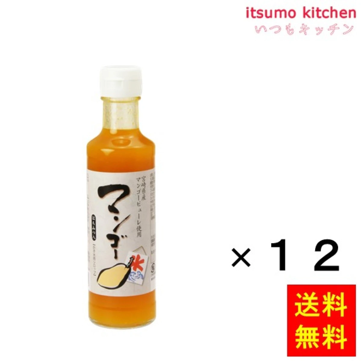 223223x12【送料無料】かき氷用シロップ マンゴー 200mlx12本 中村商店