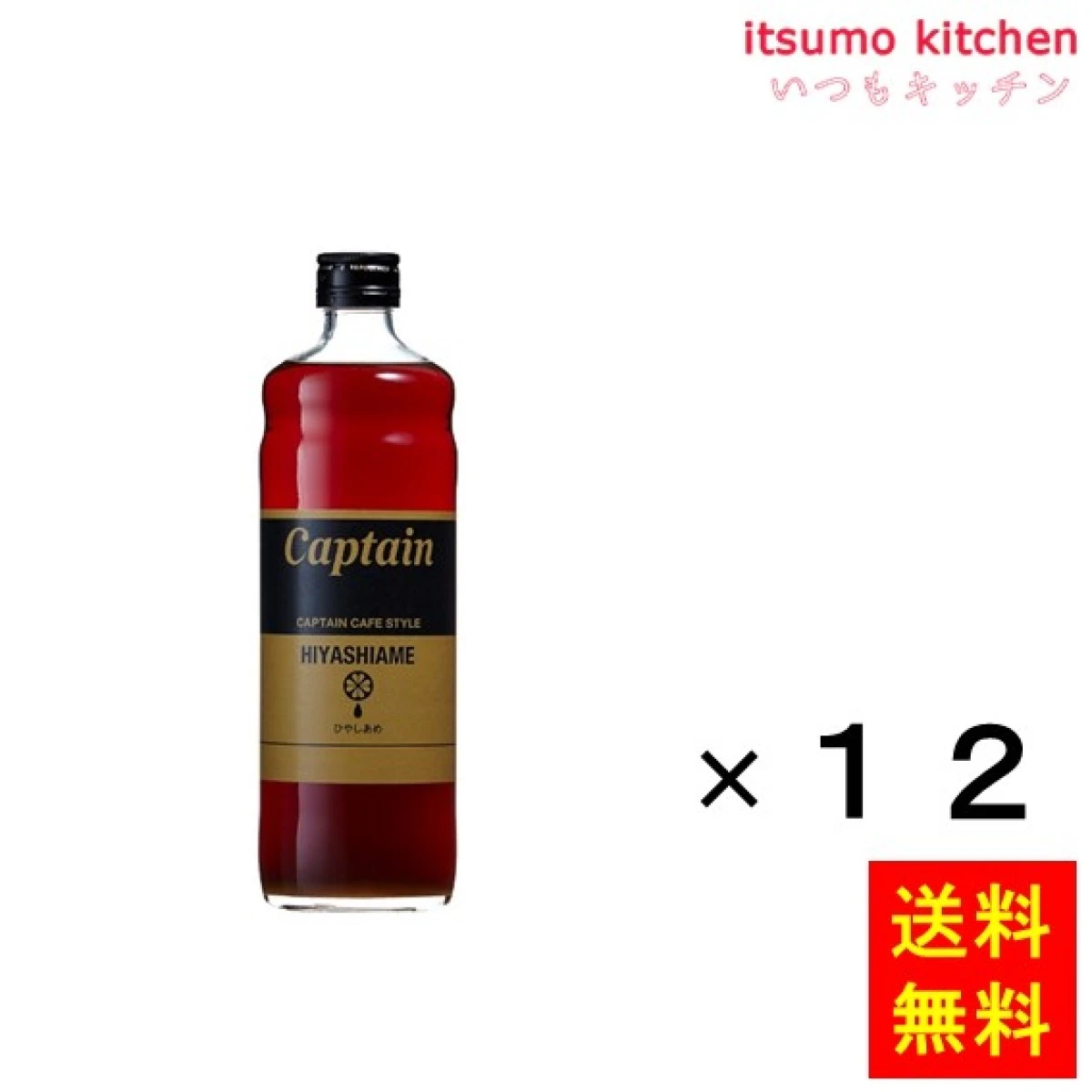 223278x12【送料無料】キャプテン ひやしあめ 600mlx12本 中村商店