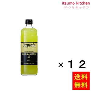 223281x12【送料無料】キャプテン レモン 600mlx12本 中村商店