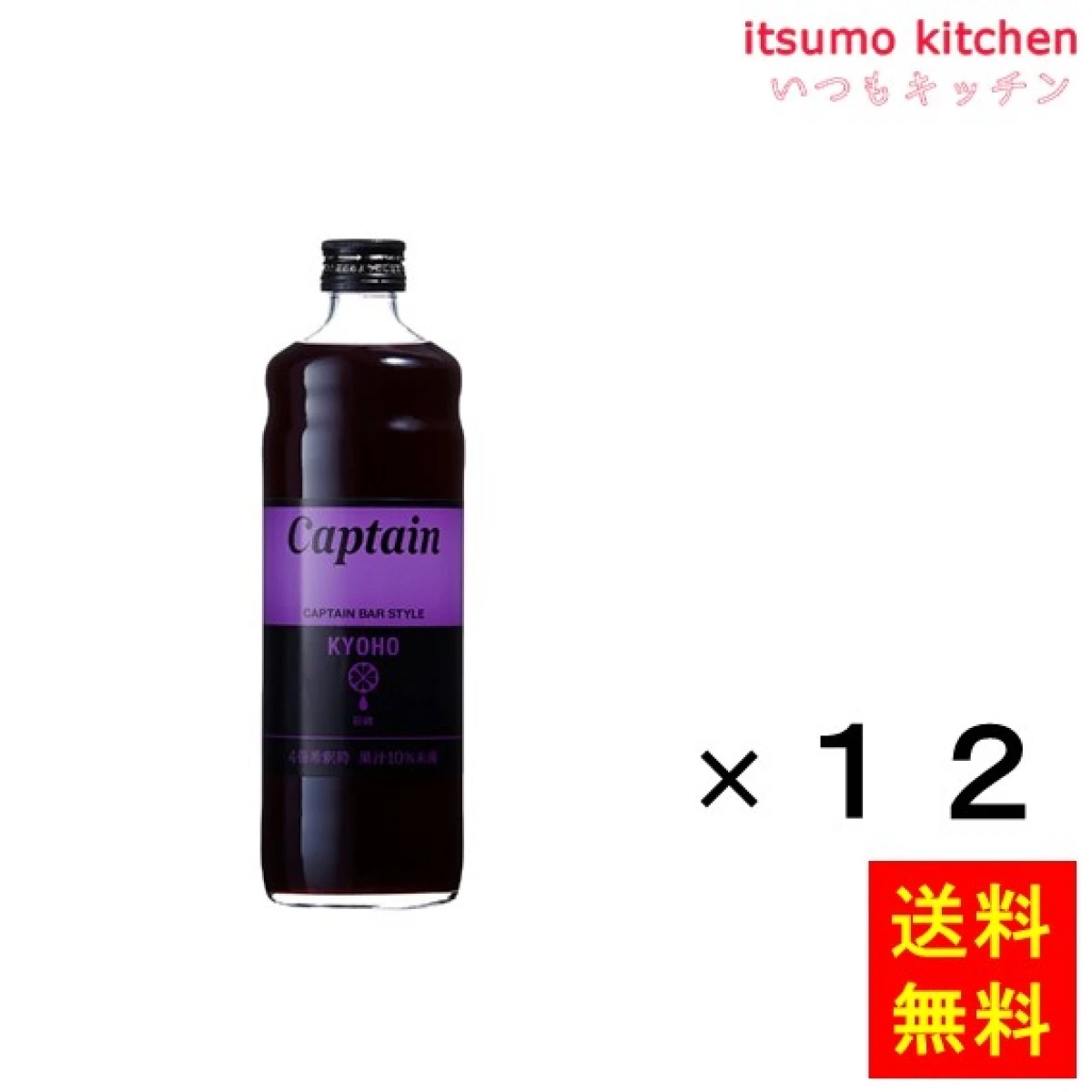 223283x12【送料無料】キャプテン 巨峰 600mlx12本 中村商店