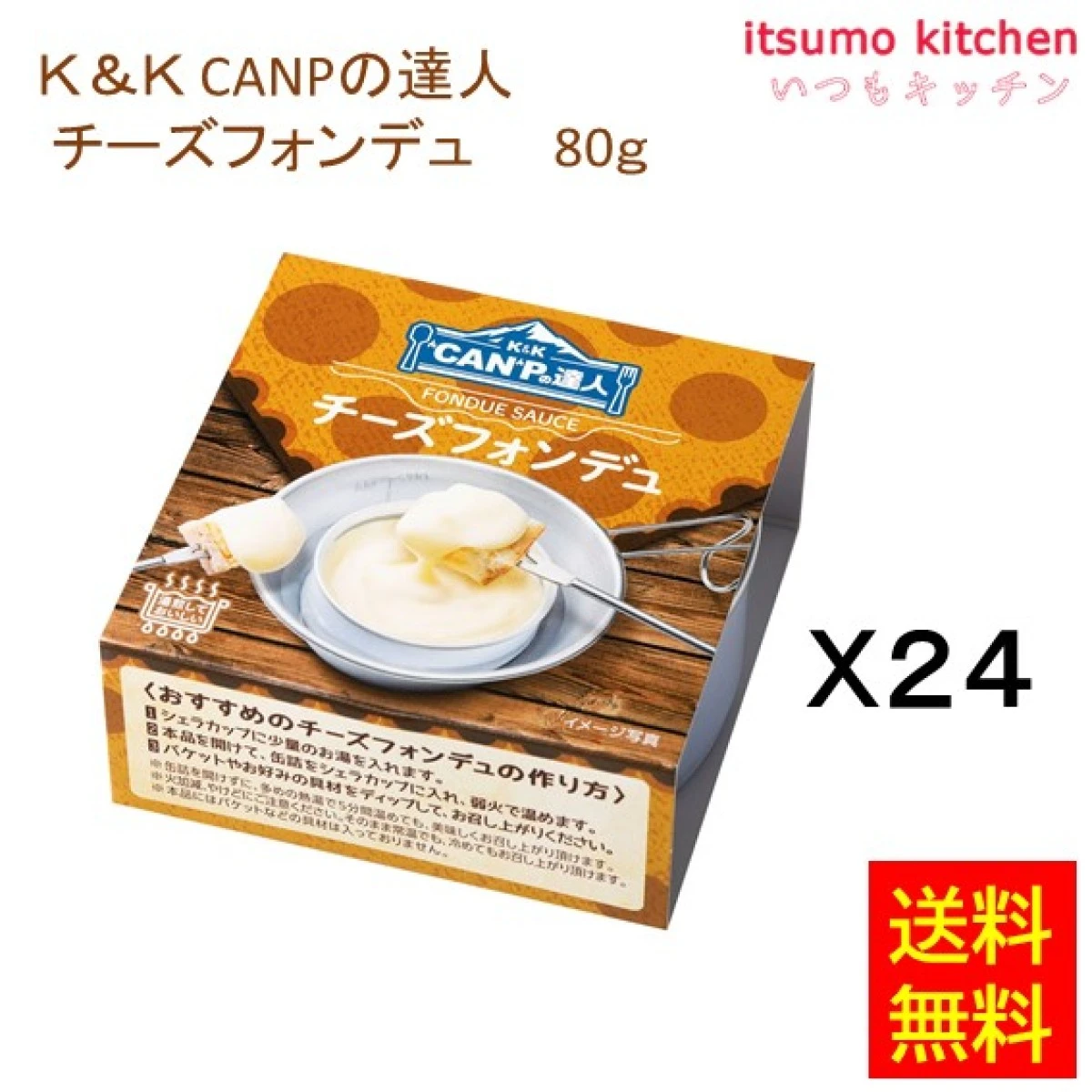 96091x24【送料無料】Ｋ＆Ｋ CANPの達人 チーズフォンデュ 80gx24缶 国分グループ本社