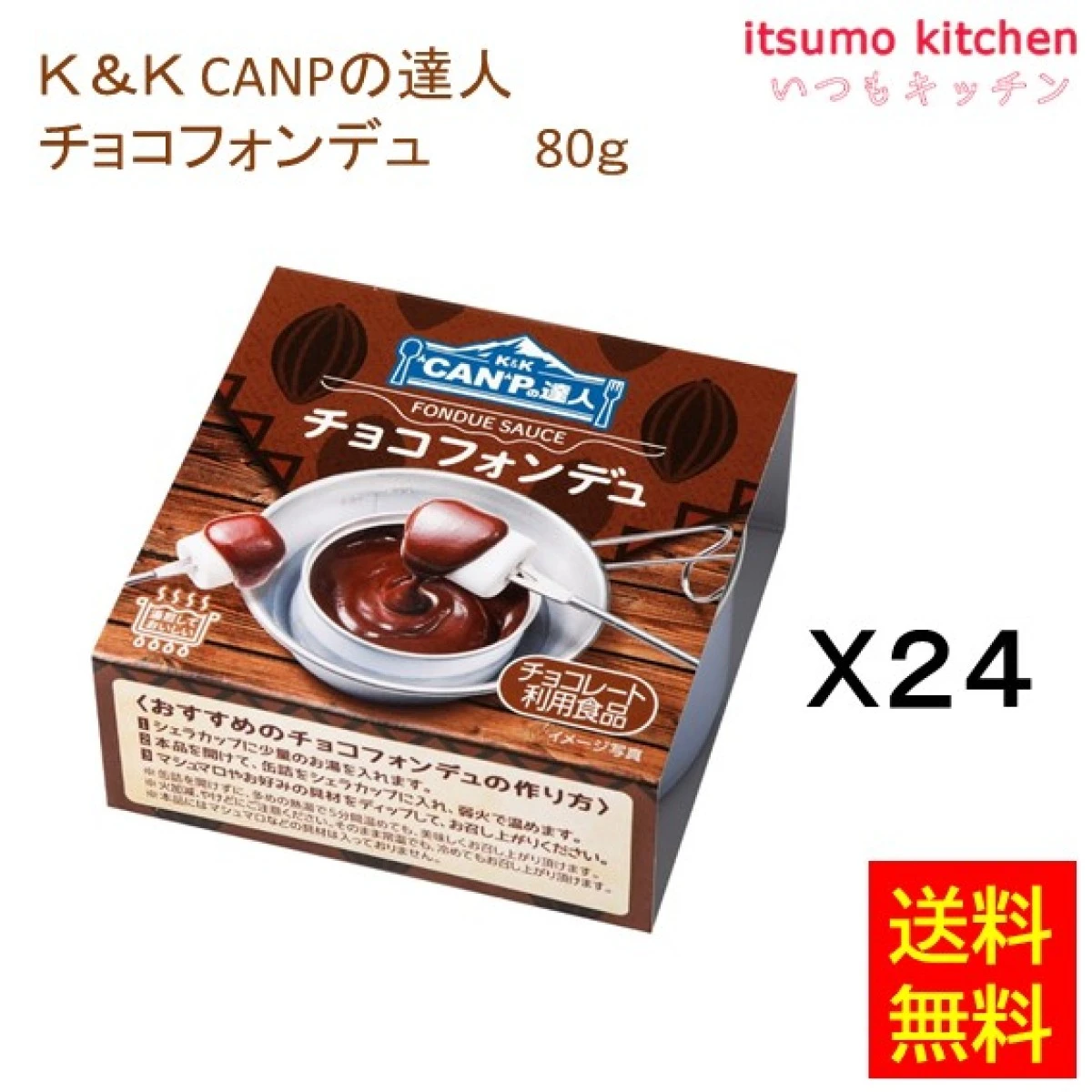 96092x24【送料無料】Ｋ＆Ｋ CANPの達人 チョコフォンデュ 80gx24缶 国分グループ本社