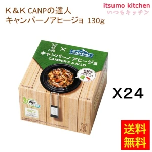 96096x24【送料無料】K&K CANPの達人 キャンパーノアヒージョ 130gx24缶 国分グループ本社