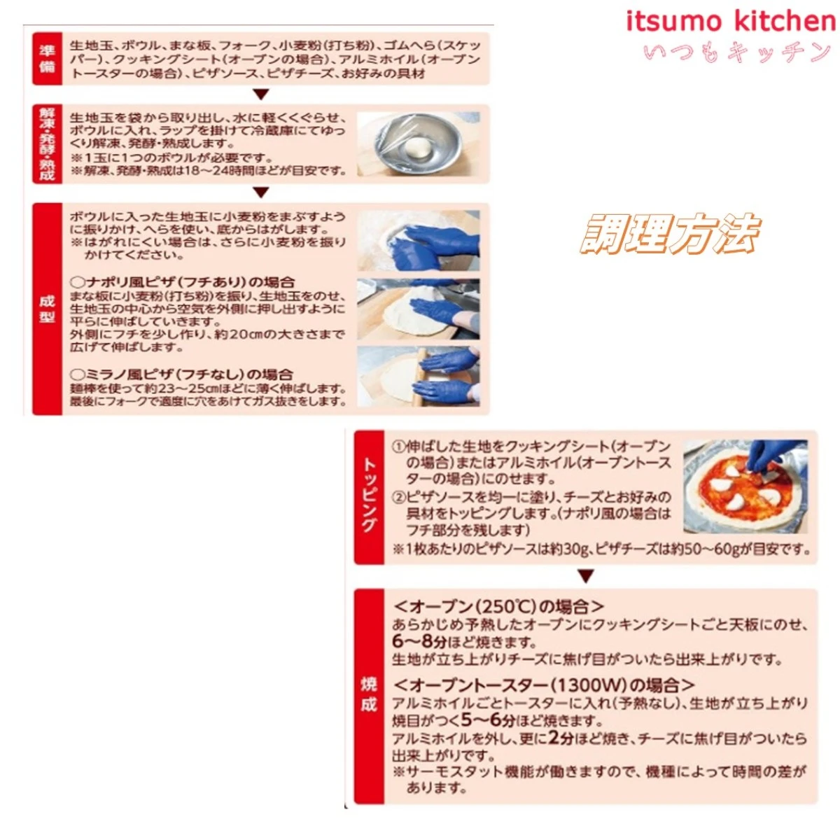 26197x20 【送料無料】 手作り用ピザ生地玉 80個（4個入り×20袋） デルソーレ