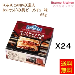 96099x24【送料無料】K&K CANPの達人 ﾎｯﾄｻﾝﾄﾞの具 ﾋﾞｰﾌｼﾁｭｰ味 65gx24缶 国分グループ本社