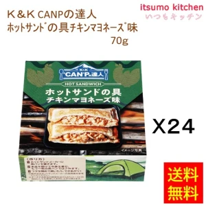 96100x24【送料無料】K&K CANPの達人 ﾎｯﾄｻﾝﾄﾞの具ﾁｷﾝﾏﾖﾈｰｽﾞ味 70gx24缶 国分グループ本社