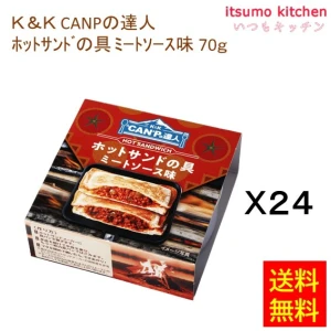 96101x24【送料無料】K&K CANPの達人 ﾎｯﾄｻﾝﾄﾞの具 ﾐｰﾄｿｰｽ味 70gx24缶 国分グループ本社