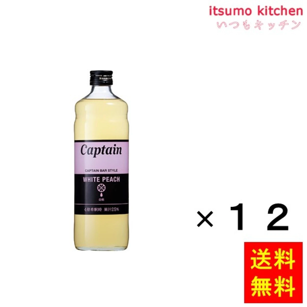 223292x12【送料無料】キャプテン 白桃 600mlx12本 中村商店