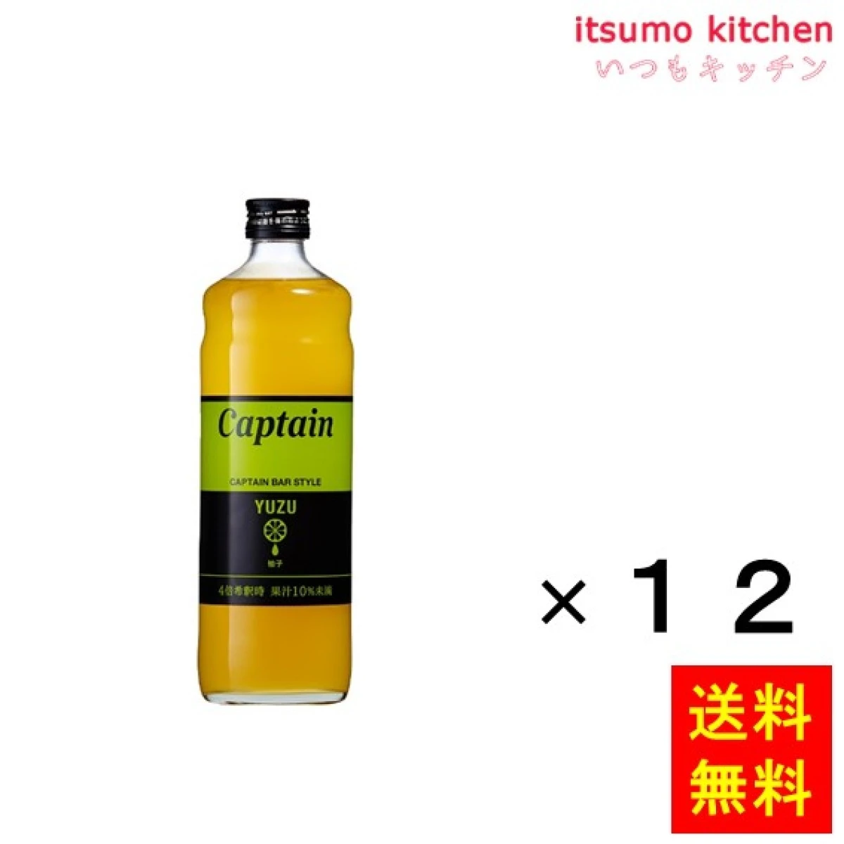 223297x12【送料無料】キャプテン ゆず 600mlx12本 中村商店